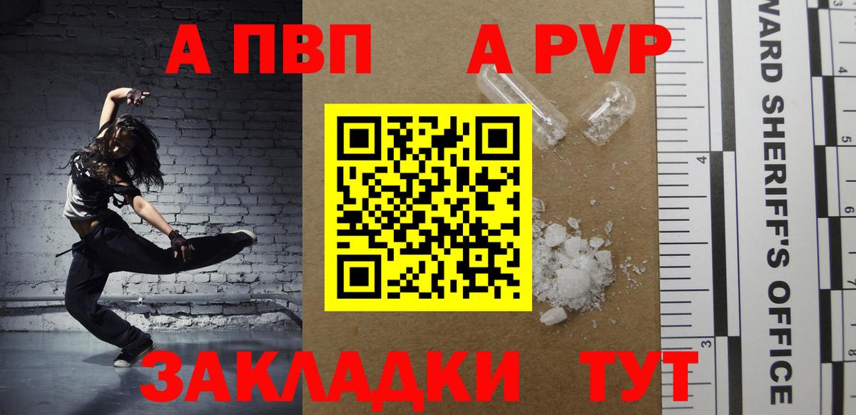 Альфа ПВП VHQ  Вход с VPN  Химки  Alfa_PVP кристаллы  Alfa_PVP Соль 