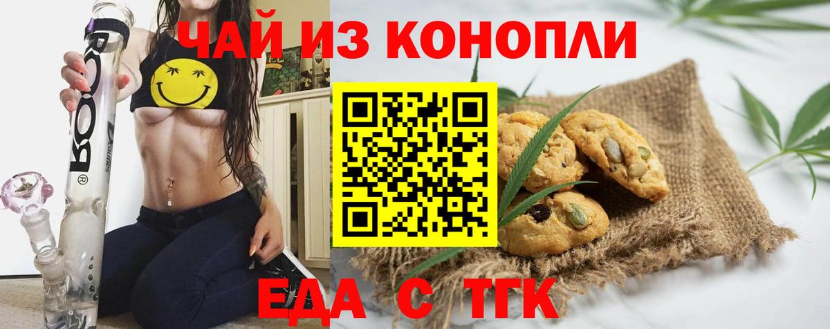 Cannafood конопля  Вход с VPN  Химки 