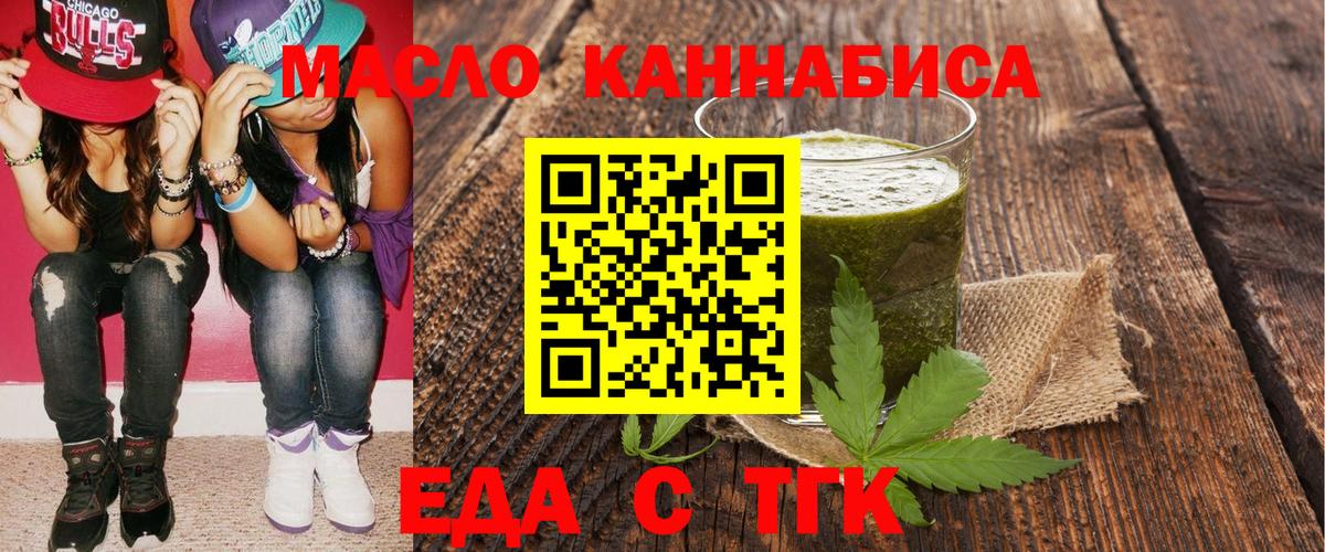 Еда ТГК марихуана Химки