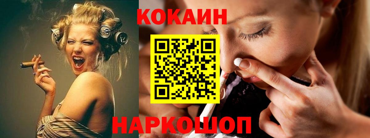 COCAIN Fish Scale Химки