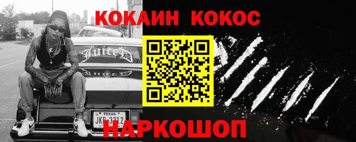 Cocaine Боливия  COCAIN Эквадор  Вход с VPN  Химки 