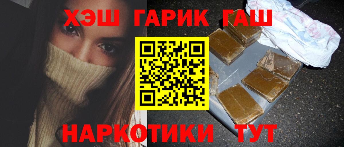 ГАШИШ hashish Химки