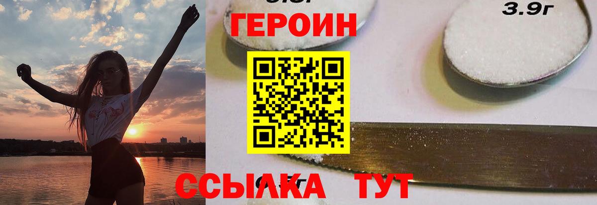 ГЕРОИН герыч Химки