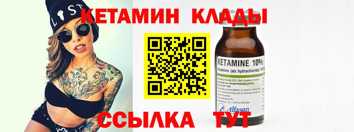 Химки    вход  КЕТАМИН ketamine  Вход с VPN  Кетамин ketamine 