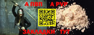 Альфа ПВП Мариинск