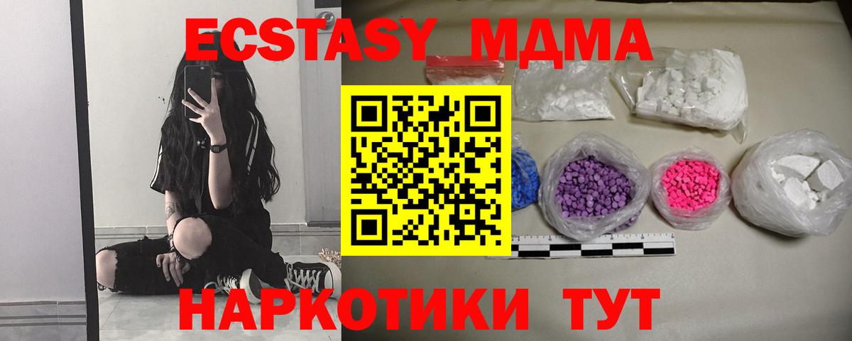 МДМА  МДМА Molly  Химки  Вход с VPN  MDMA кристаллы 