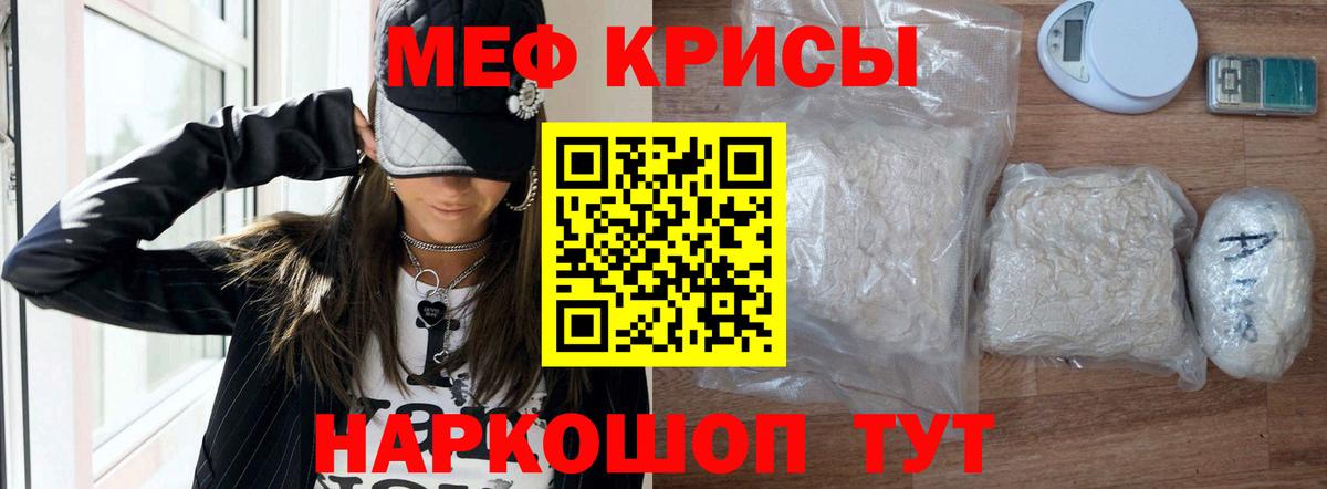 Химки  МЯУ-МЯУ мука  МЯУ-МЯУ мяу мяу  Мефедрон    онион  МЕФ  Вход с VPN 