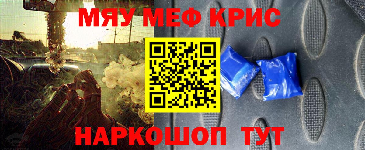 Меф Химки