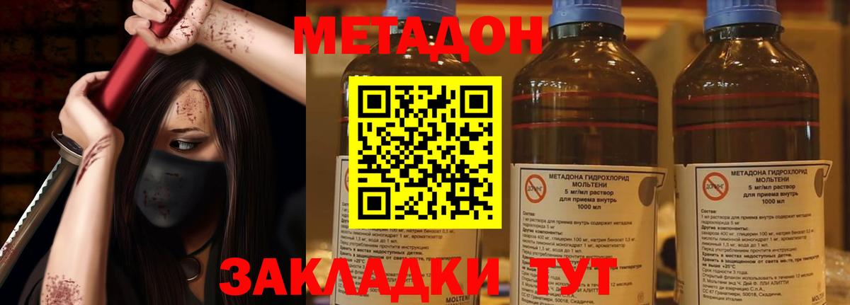 МЕТАДОН methadone    ТОР  Метадон methadone  Химки  Вход с VPN 