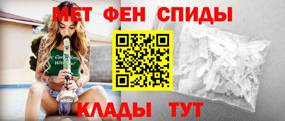 МЕТАМФЕТАМИН винт Химки