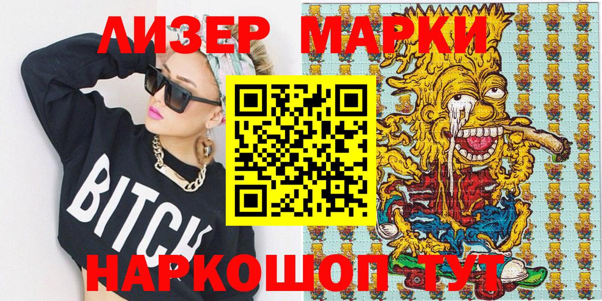 Наркотические марки 1,5мг  Марки N-bome  Наркотические марки 1,5мг  Химки  наркота  Вход с VPN 