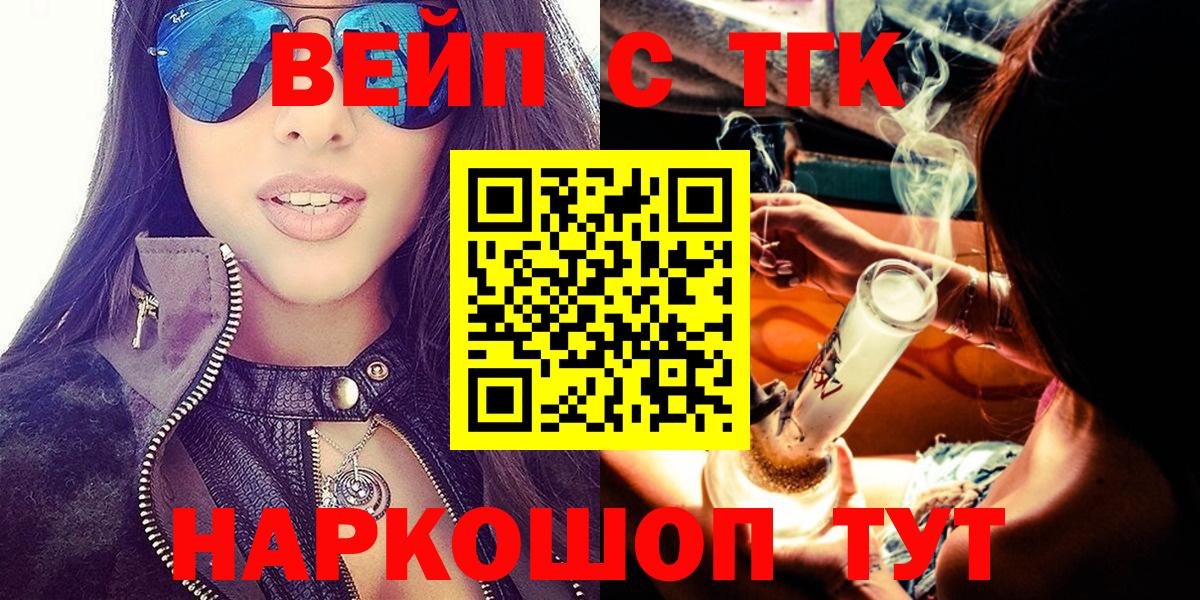 Дистиллят ТГК THC oil  Дистиллят ТГК концентрат  Вход с VPN  купить  цена  Химки 