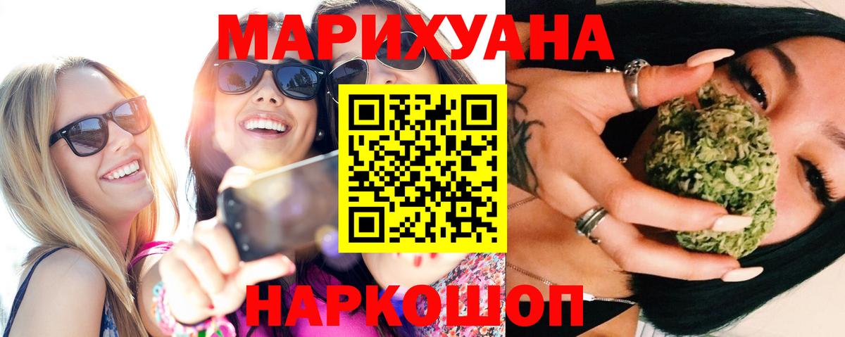 Канабис Ganja Химки