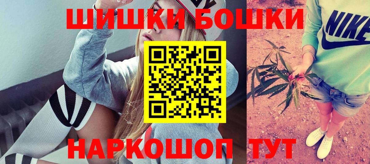 Бошки марихуана Bruce Banner  Вход с VPN  Химки  Бошки Шишки MAZAR 